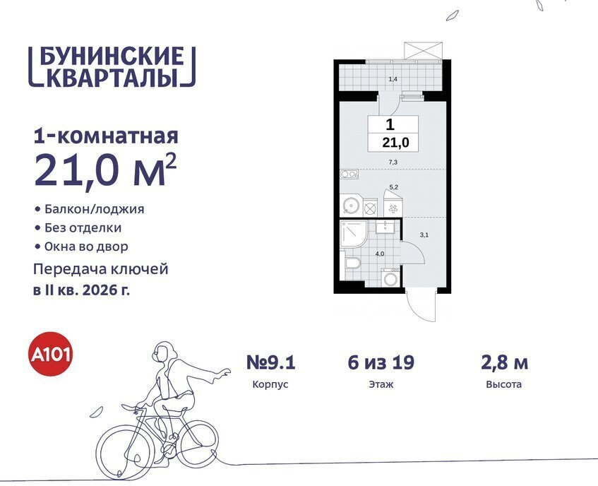 квартира г Москва п Сосенское ЖК Бунинские Кварталы метро Бунинская аллея фото 1