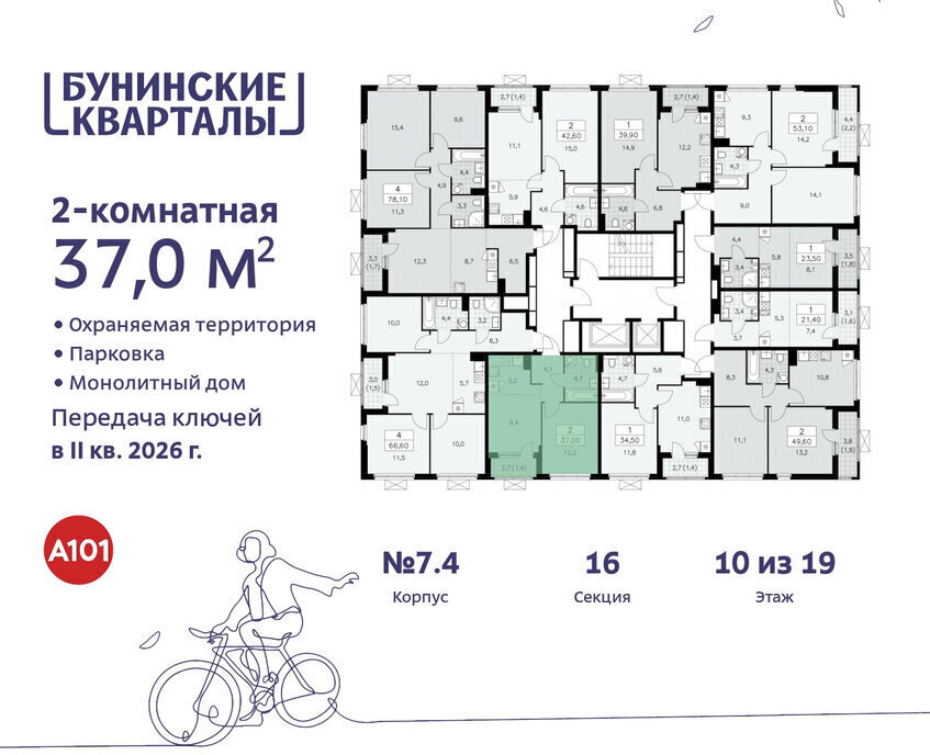 квартира г Москва п Сосенское ЖК Бунинские Кварталы 7/1 метро Бунинская аллея фото 4