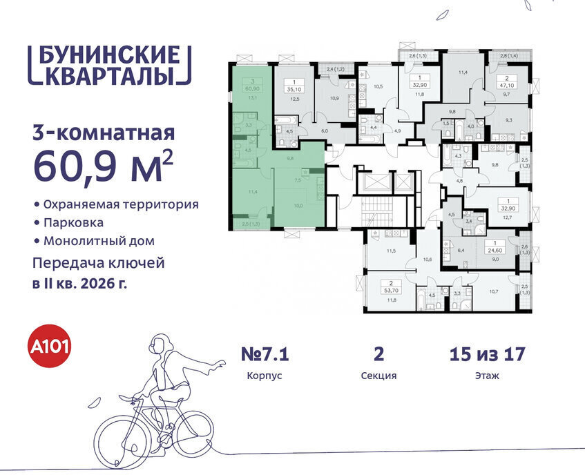 квартира г Москва п Сосенское ЖК Бунинские Кварталы 7/1 метро Бунинская аллея фото 4