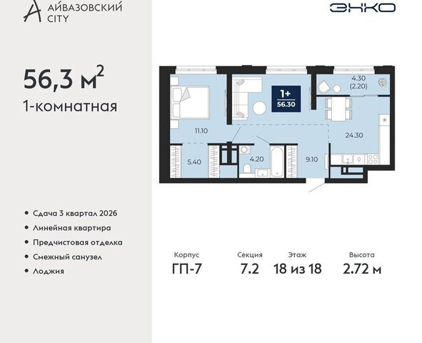 ЖК Айвазовский Центральный административный округ фото