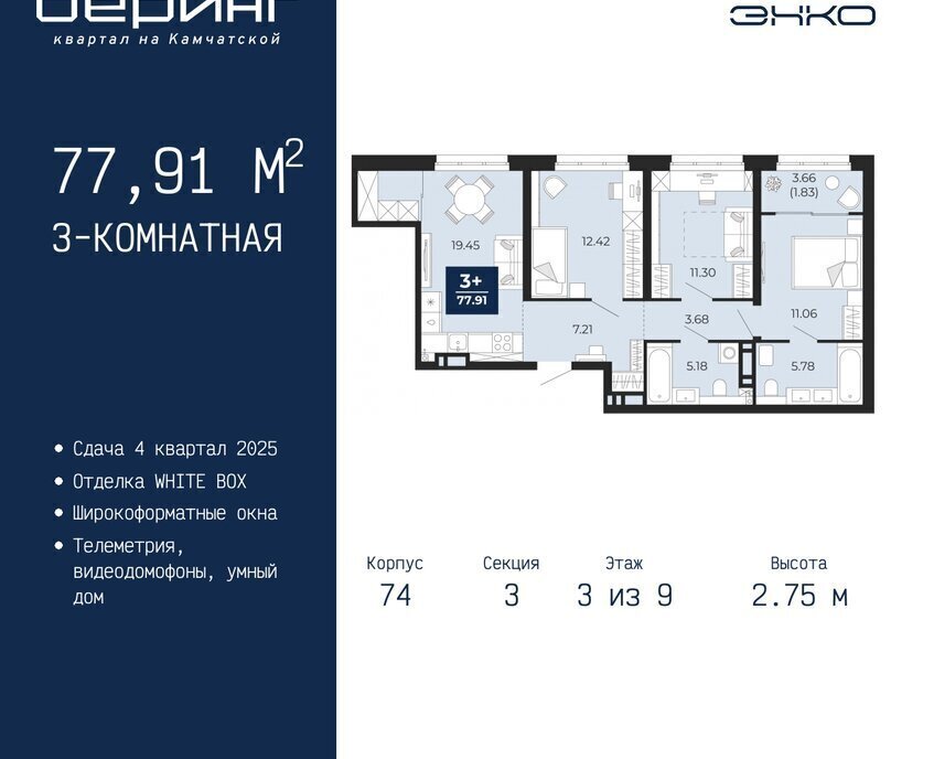 квартира г Тюмень Энтузиастов Ленинский административный округ фото 1