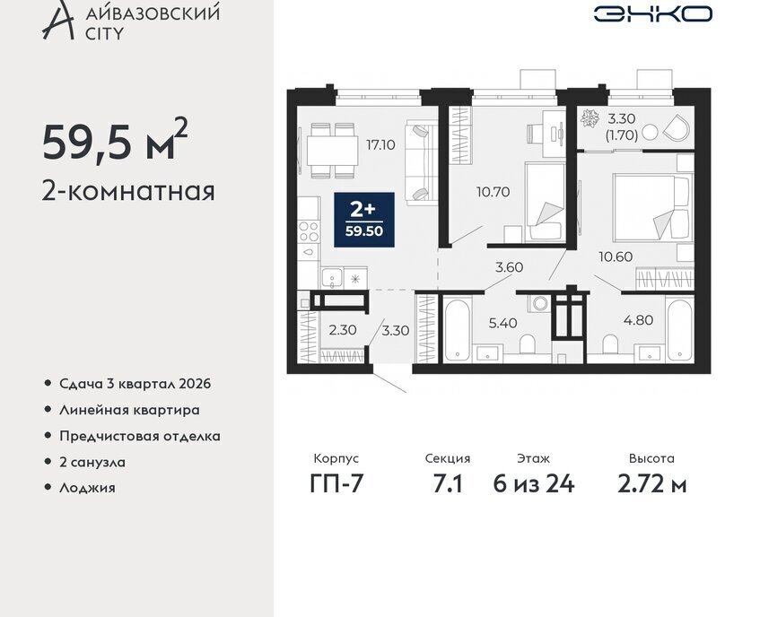 квартира г Тюмень ЖК Айвазовский Центральный административный округ фото 1