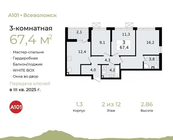 Южный ЖК «А101 Всеволожск» Ладожская, 1. 3 фото