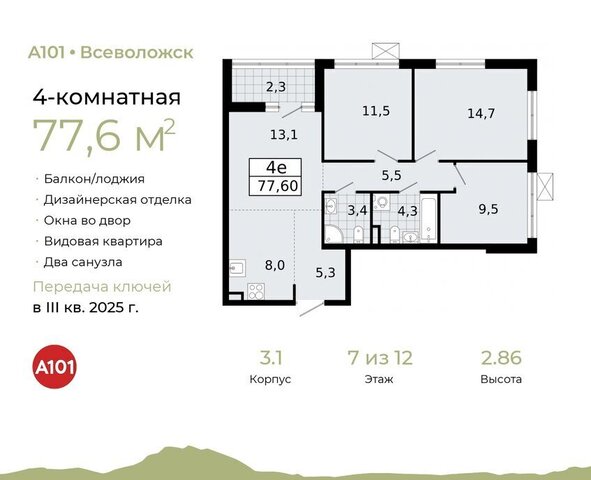 Южный ЖК «А101 Всеволожск» Ладожская, 3. 2 фото