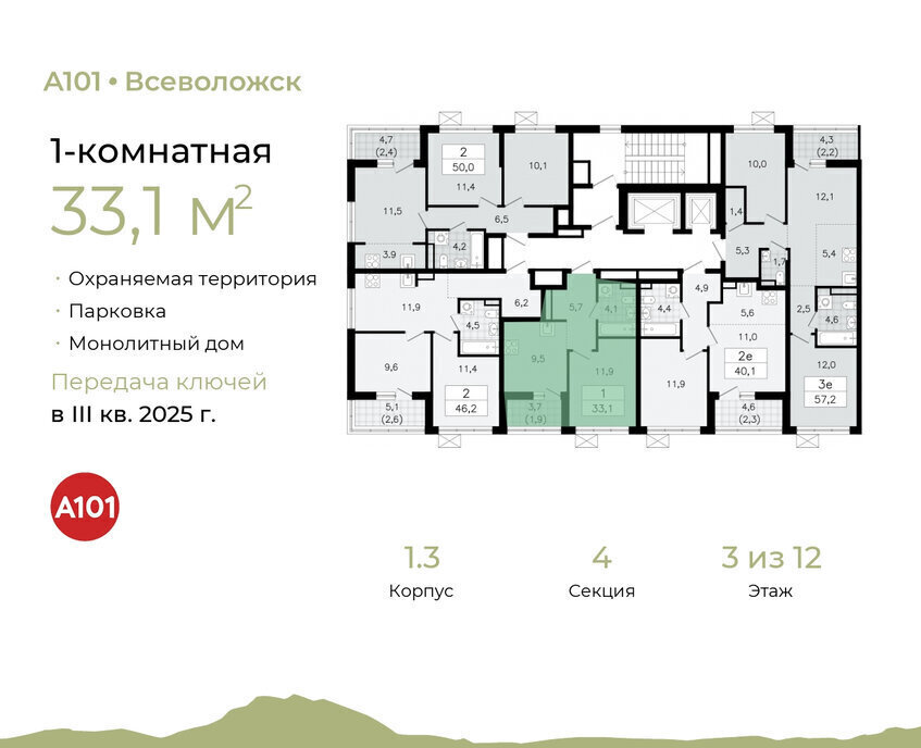 квартира г Всеволожск Южный ЖК «А101 Всеволожск» Ладожская, 1. 3 фото 2