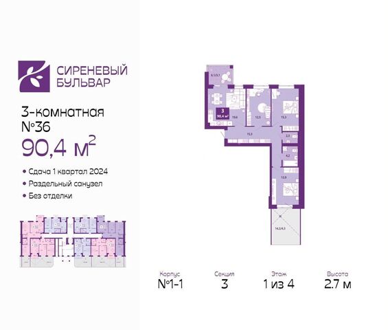 р-н Ленинградский ЖК «Сиреневый бульвар» фото