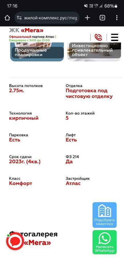 квартира г Краснодар Старобжегокайское сельское поселение фото 2