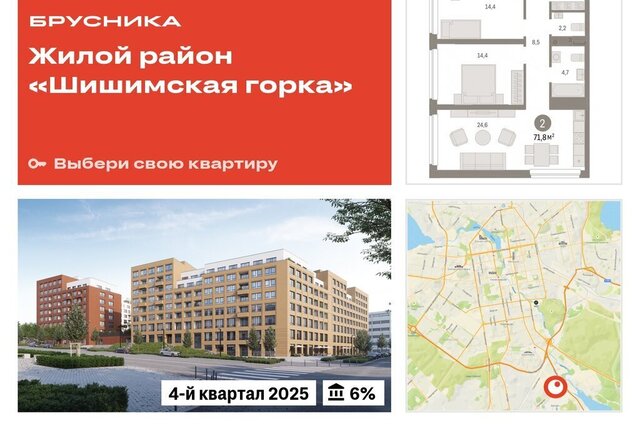 р-н Чкаловский Ботаническая дом 17 жилой район «Шишимская горка» фото