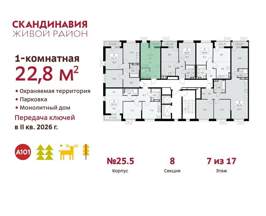 квартира г Москва п Сосенское ЖК Скандинавия метро Коммунарка фото 2