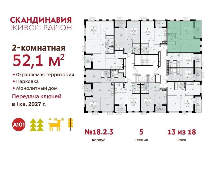 квартира г Москва п Сосенское ЖК Скандинавия 2/2 метро Бунинская аллея 18. фото 2