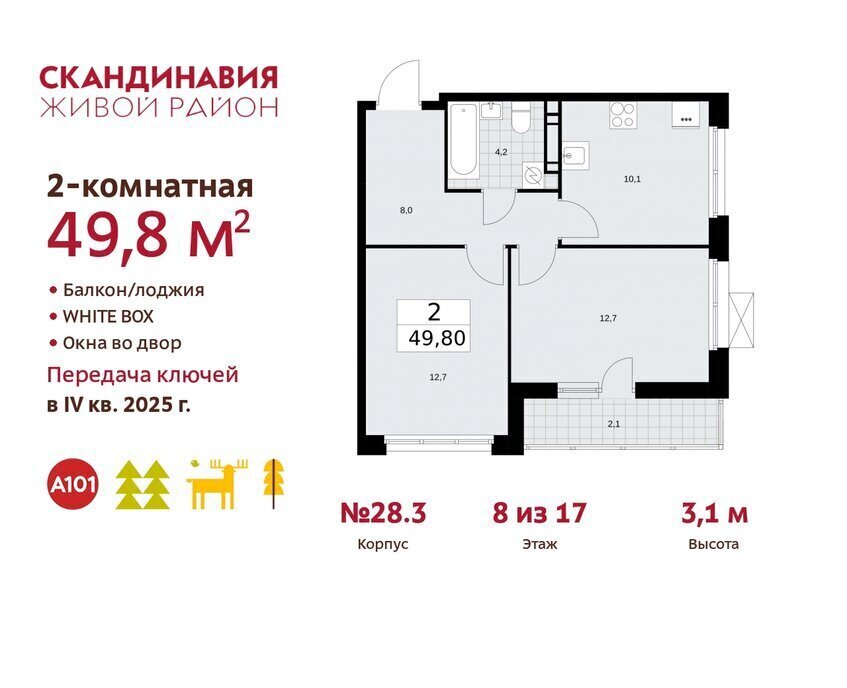 квартира г Москва п Филимонковское р-н квартал № 160 метро Коммунарка поселение Сосенское фото 1