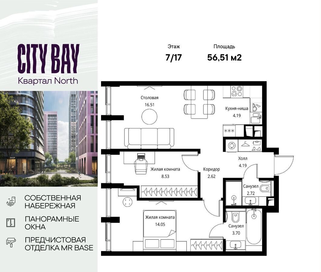 квартира г Москва метро Мякинино ЖК City Bay муниципальный округ Покровское-Стрешнево фото 1