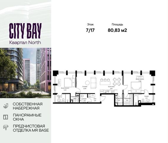 метро Мякинино ЖК City Bay муниципальный округ Покровское-Стрешнево фото