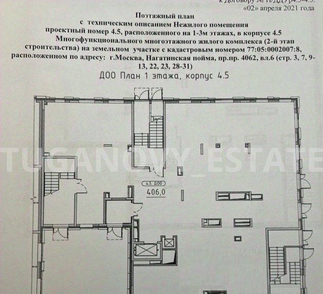 офис г Москва метро Технопарк пр-кт Лихачёва 12к/3 фото 12