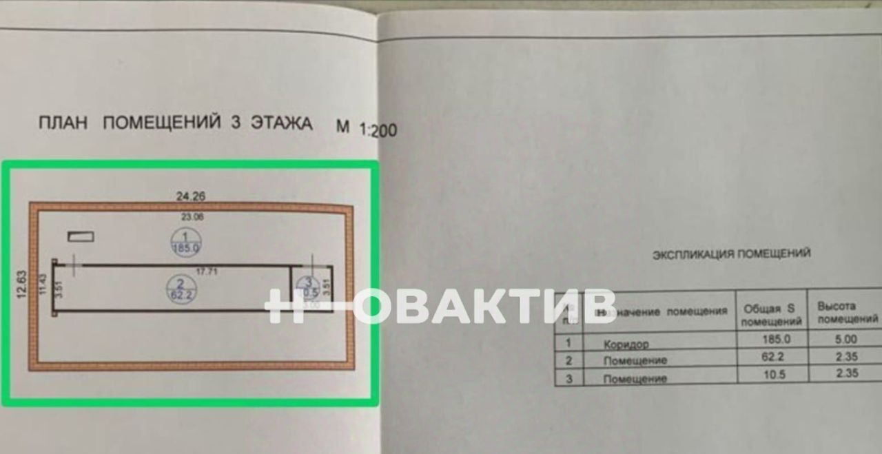 свободного назначения г Полысаево ул Крупской 71 Ленинск-Кузнецкий муниципальный округ фото 4