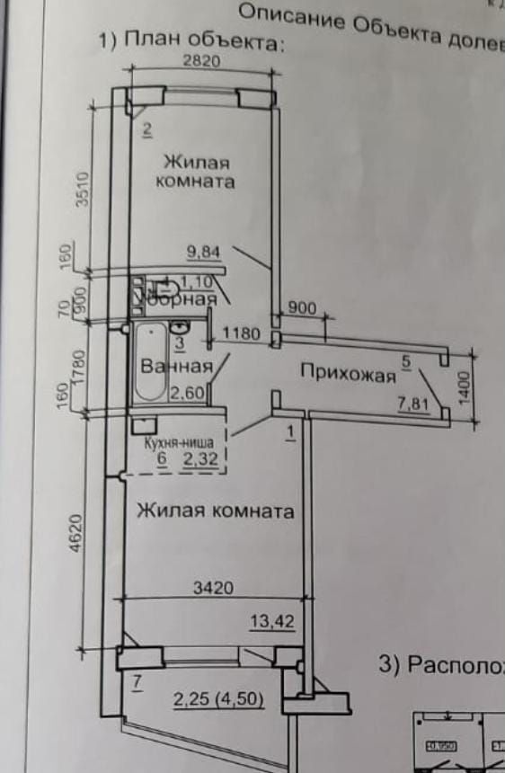 квартира г Новосибирск р-н Ленинский Чистая Слобода ул Спортивная 29 фото 40