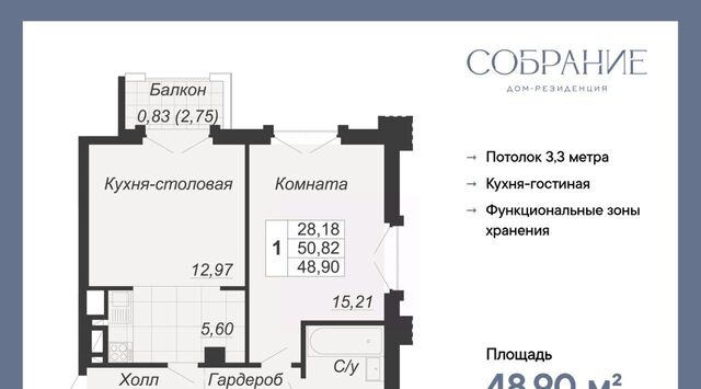 р-н Кировский ул Социалистическая 118 Дом-резиденция «Собрание» фото