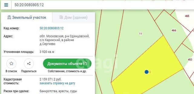 земля д Сергиево фото