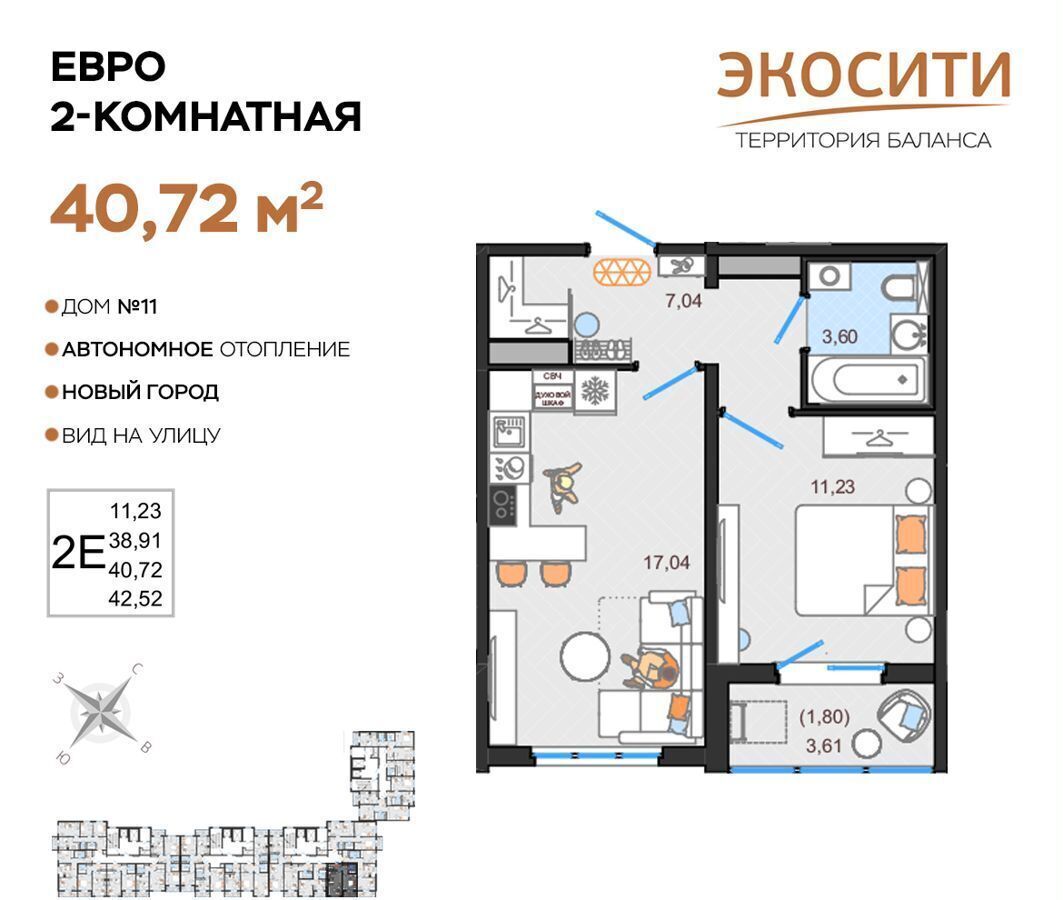 квартира г Ульяновск р-н Заволжский ЖК «Экосити» фото 1