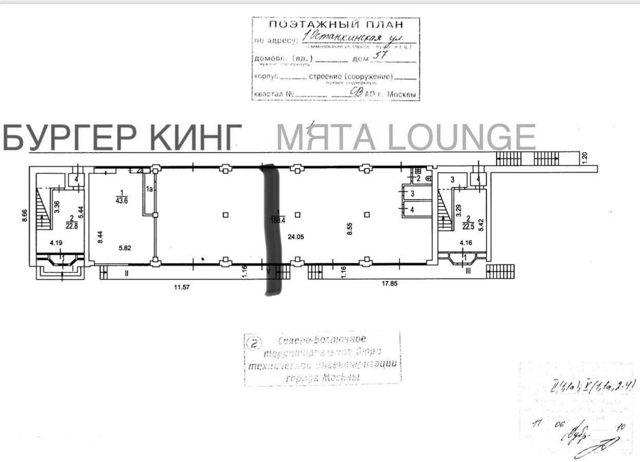 свободного назначения г Москва метро ВДНХ ул 1-я Останкинская 57 муниципальный округ Останкинский фото 7