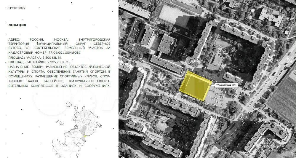 свободного назначения г Москва метро Улица Старокачаловская ул Коктебельская 4а фото 5