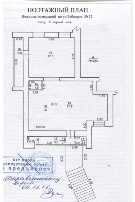 свободного назначения г Уфа р-н Кировский ул Рабкоров 12 фото 14