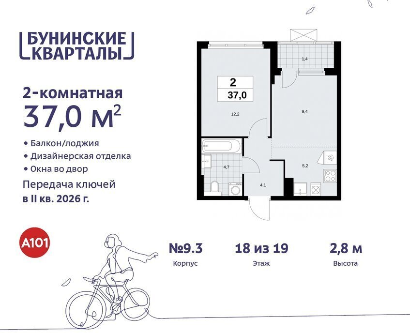 квартира г Москва п Сосенское ЖК Бунинские Кварталы метро Бунинская аллея фото 1