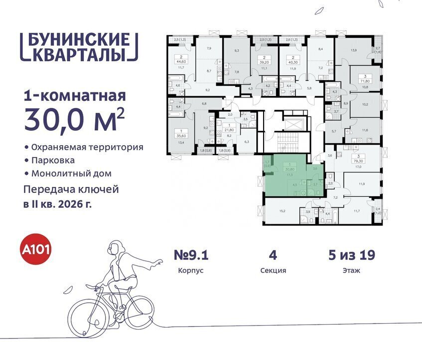 квартира г Москва п Сосенское ЖК Бунинские Кварталы метро Бунинская аллея фото 4