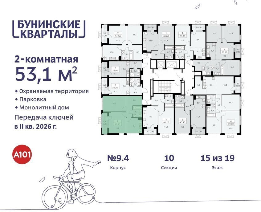 квартира г Москва п Сосенское ЖК Бунинские Кварталы метро Бунинская аллея фото 3