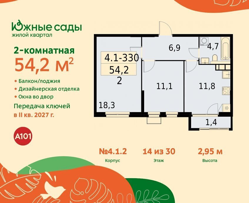 квартира г Москва метро Улица Горчакова метро Бунинская аллея ЖК «Южные сады» муниципальный округ Южное Бутово фото 1