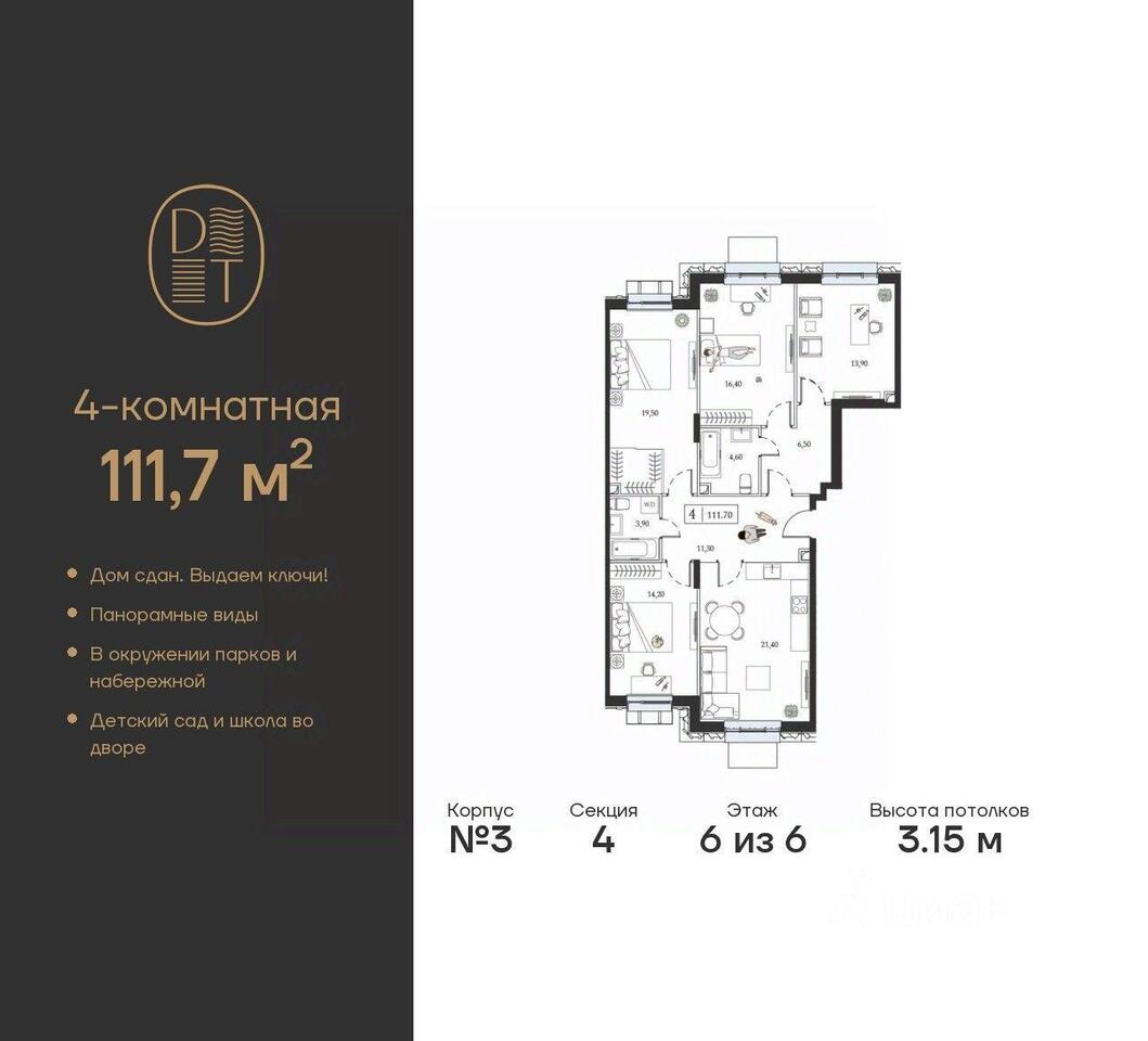 квартира г Москва ЮАО пр-кт Андропова ЖК «Dream Towers» Московская область фото 1