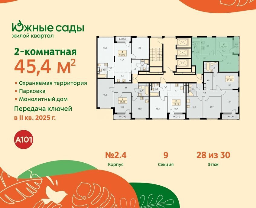 квартира г Москва метро Улица Горчакова ЖК «Южные сады» фото 2