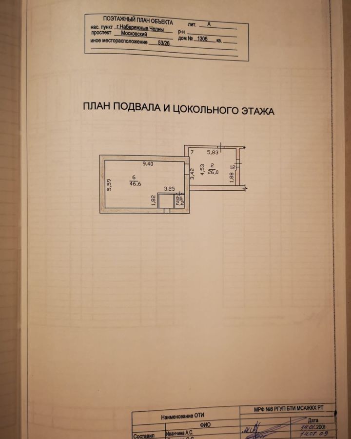 свободного назначения г Набережные Челны р-н Автозаводский 53-й комплекс 26 фото 7