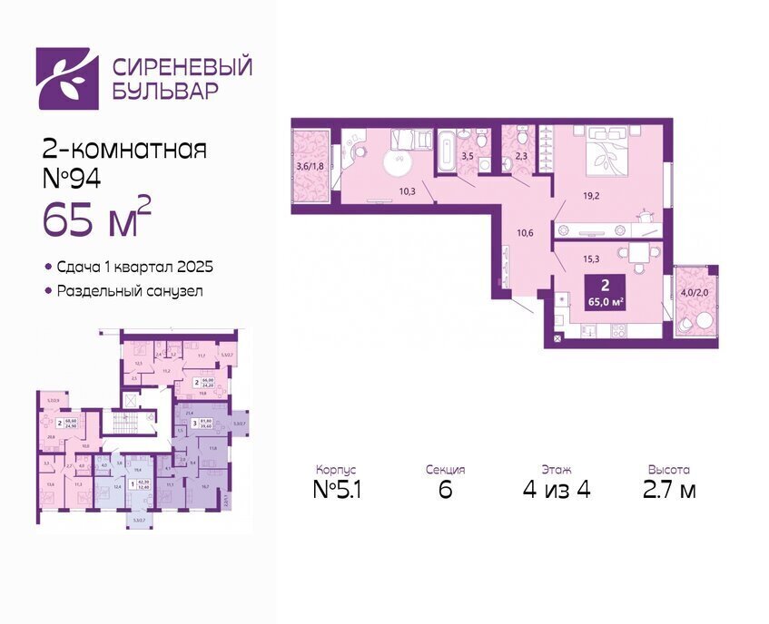 квартира г Калининград р-н Ленинградский жилой комплекс Сиреневый Бульвар фото 1