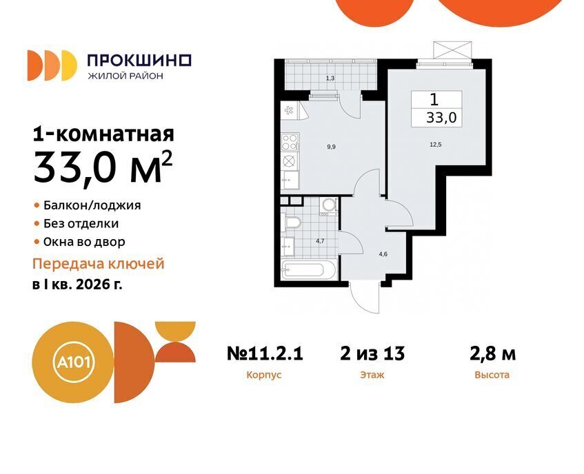 квартира г Москва п Сосенское ЖК Прокшино метро Прокшино фото 1