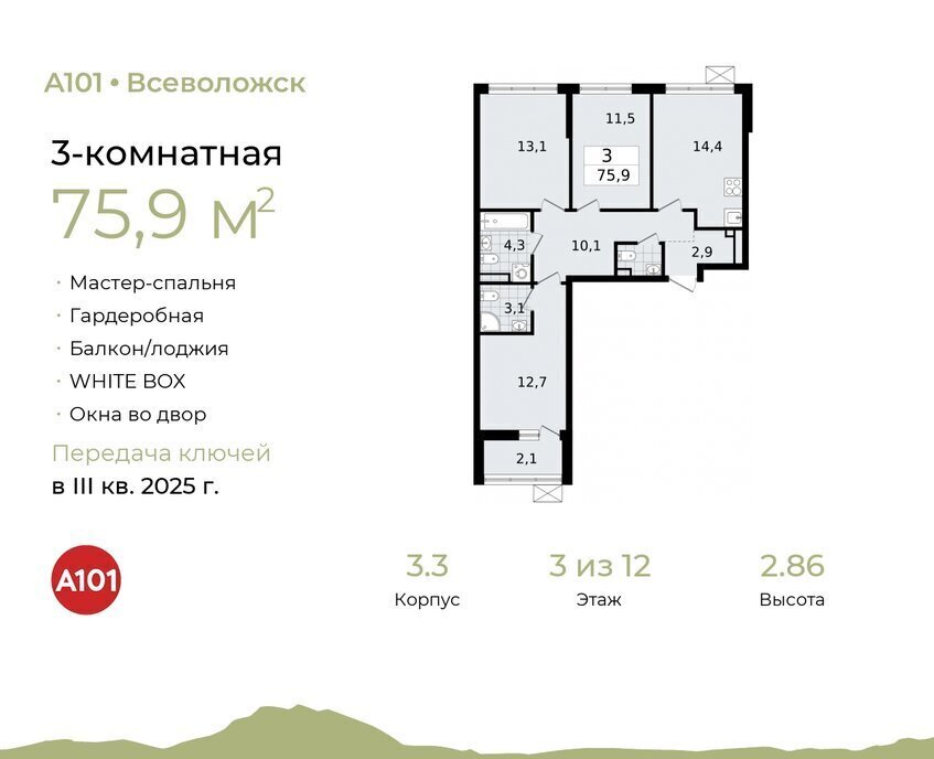 квартира р-н Всеволожский г Всеволожск Южный Ладожская, 3. 3 фото 1