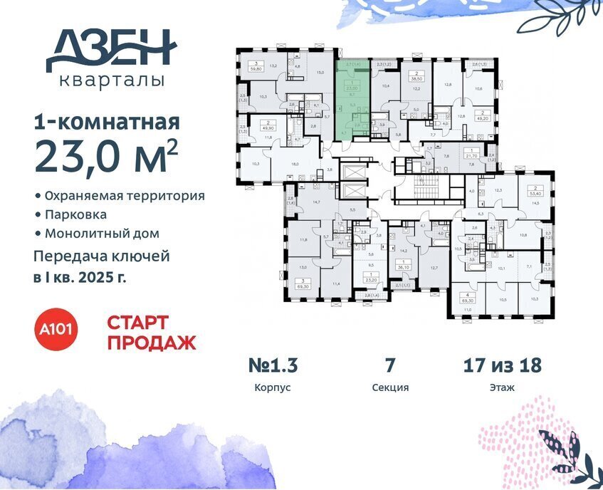 квартира г Москва п Сосенское метро Коммунарка ЖР «Дзен-кварталы» 2/2 фото 3