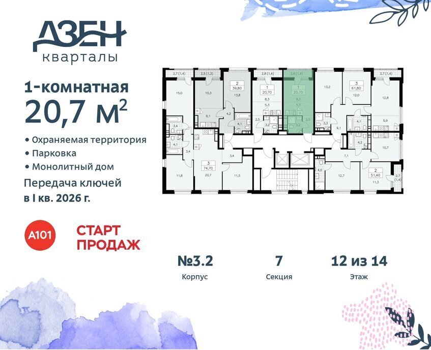 квартира г Москва п Сосенское метро Коммунарка ЖР «Дзен-кварталы» 3/5 фото 3