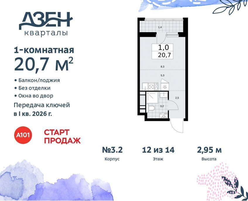 квартира г Москва п Сосенское метро Коммунарка ЖР «Дзен-кварталы» 3/5 фото 2