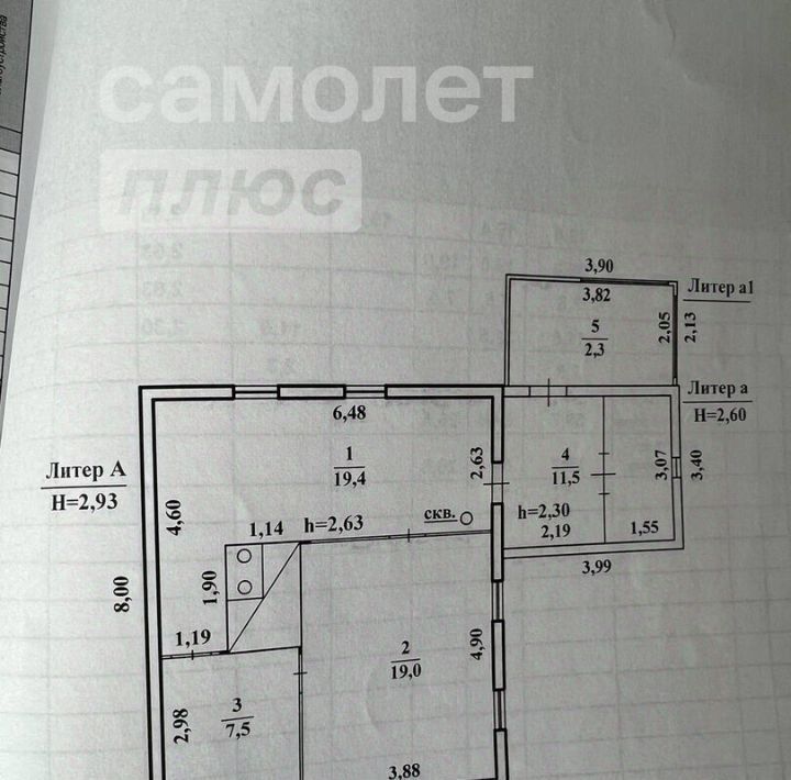 дом р-н Читинский с Шишкино ул Центральная 19 фото 29