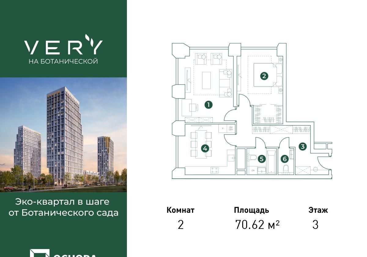 квартира г Москва метро Фонвизинская ЖК Very муниципальный округ Марфино фото 1