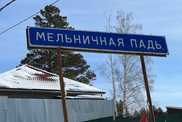 земля п Падь Мельничная Иркутск - фото