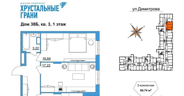 микрорайон Советский фото