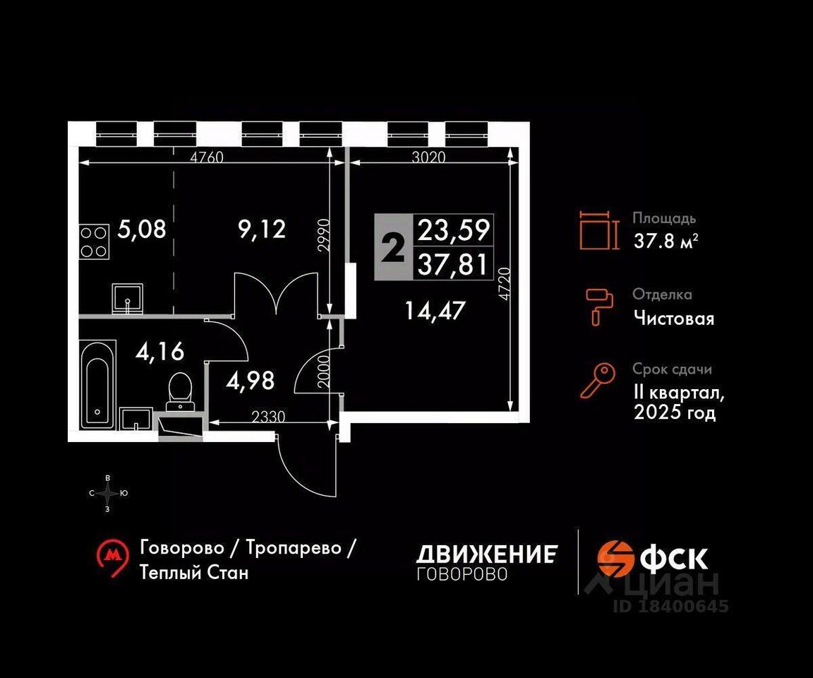 квартира г Мытищи тер 4-й километр Новомосковский административный округ, вл 8, Москва, МКАД фото 1