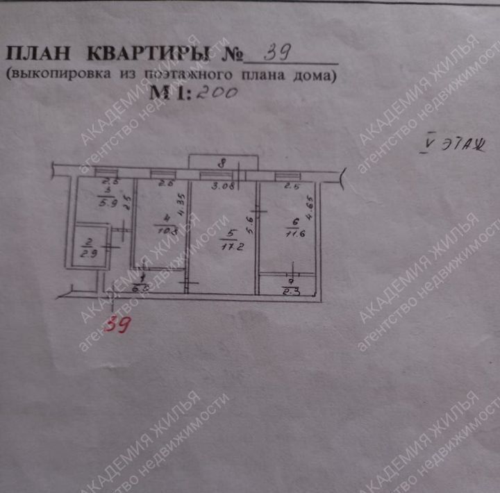 квартира г Орск р-н Ленинский Новый город ул Юношеская 5 фото 16