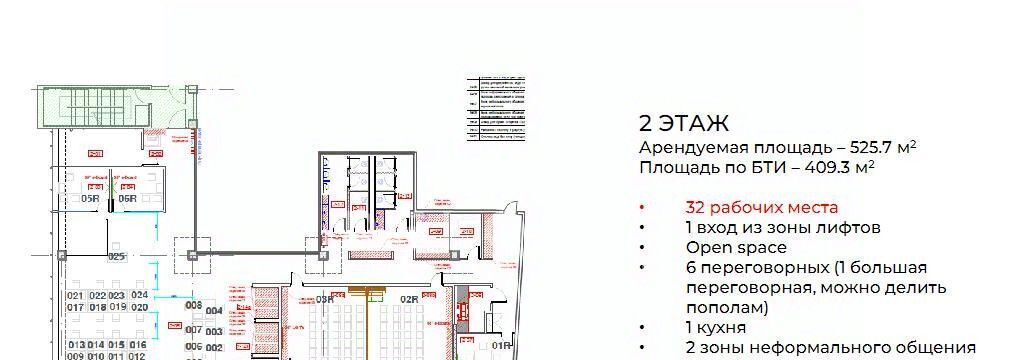 офис г Москва метро Крылатское ул Крылатская 17к/4 фото 7