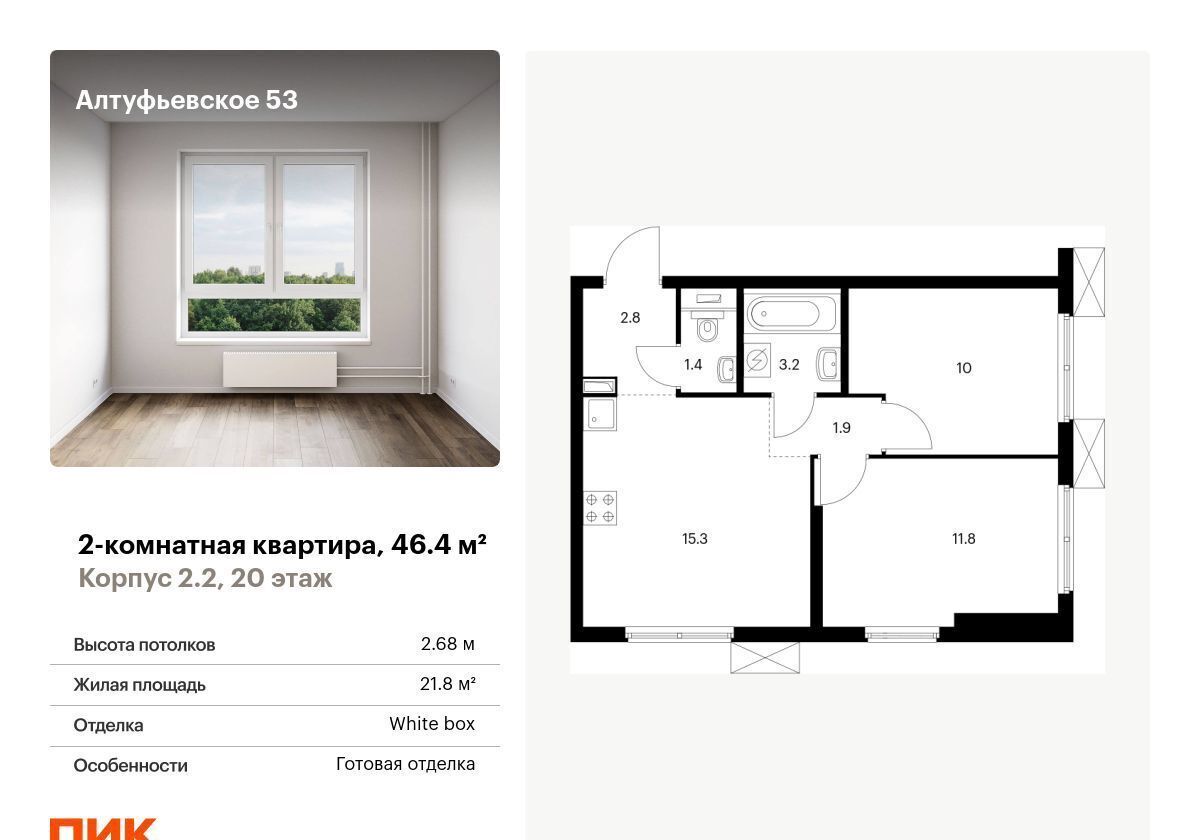 квартира г Москва метро Бибирево ЖК Алтуфьевское 53 муниципальный округ Алтуфьевский фото 1