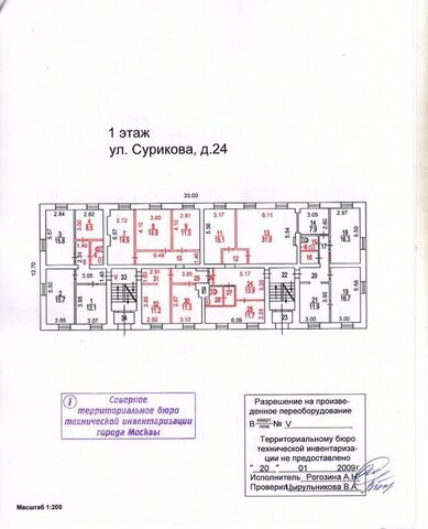 офис метро Панфиловская дом 24 фото