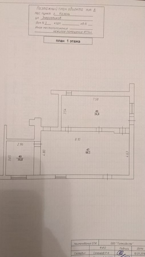 торговое помещение г Казань р-н Московский Яшьлек ул Энергетиков 3 фото 4