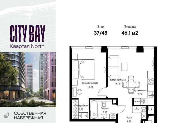 метро Трикотажная ш Волоколамское 95/1к 1 ЖК City Bay муниципальный округ Покровское-Стрешнево фото